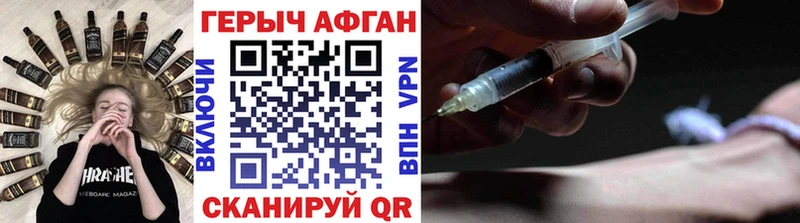 ГЕРОИН афганец  MEGA как войти  Салават 