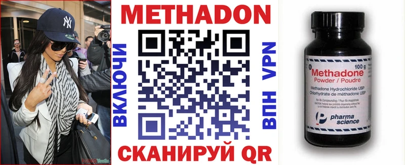 МЕТАДОН кристалл MEGA tor Салават наркошоп